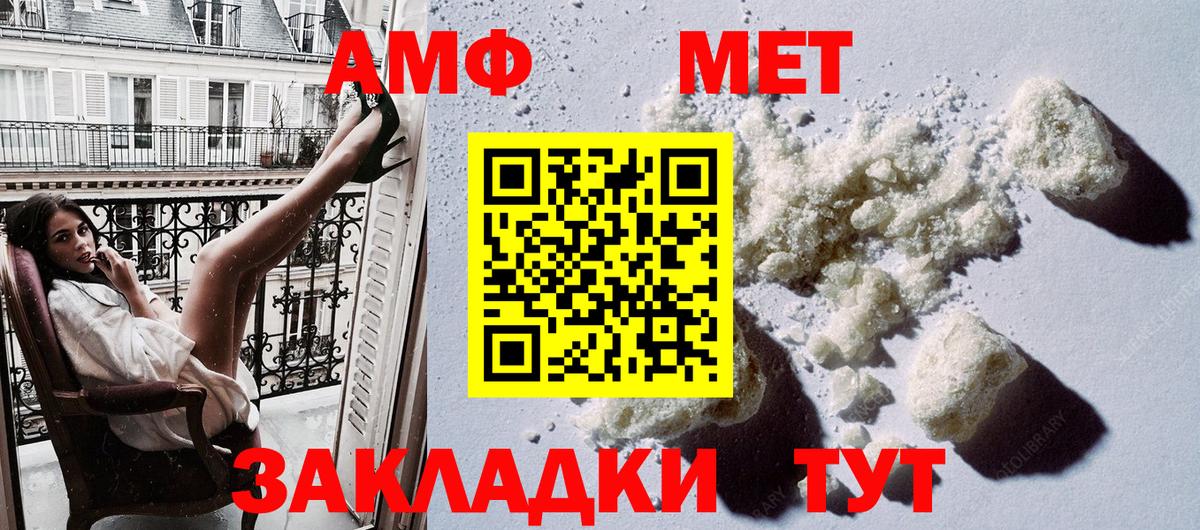 Амфетамин VHQ Дятьково