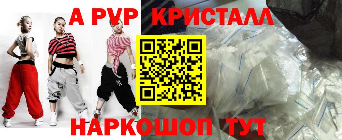 A-PVP мука Дятьково