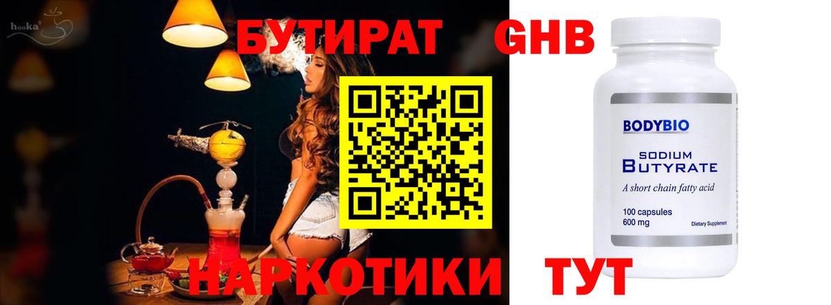 Бутират BDO 33% Дятьково