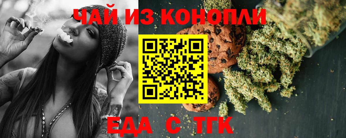 Canna-Cookies марихуана  Вход с VPN  Дятьково 
