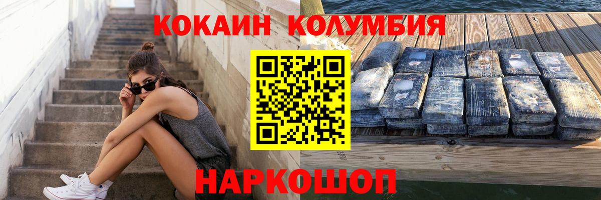 КОКАИН Fish Scale Дятьково