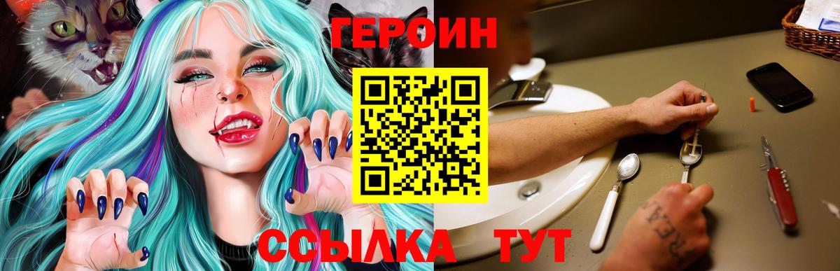 ГЕРОИН Афган Дятьково