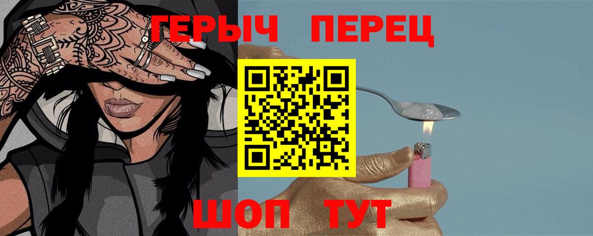 ГЕРОИН хмурый  Вход с VPN  Дятьково 
