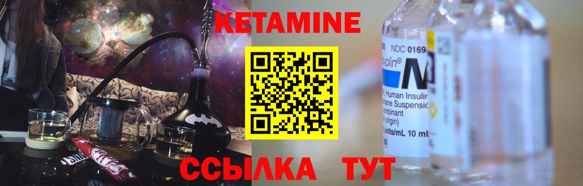 КЕТАМИН ketamine  Вход с VPN  КЕТАМИН ketamine  Дятьково 