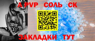 spice Будённовск
