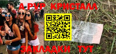 spice Будённовск