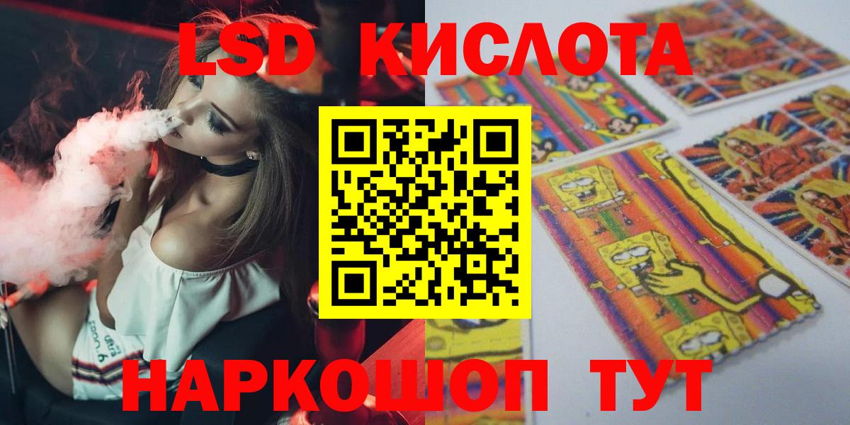 Лсд 25 экстази кислота Дятьково