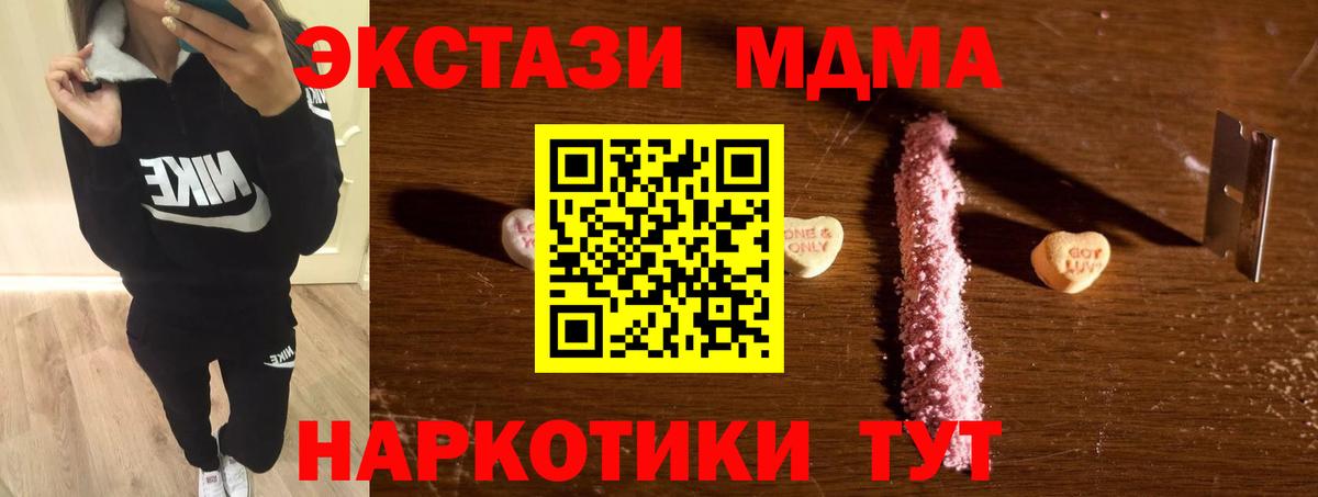 Дятьково  MDMA crystal  Вход с VPN  МДМА crystal 
