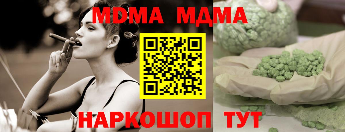 MDMA crystal Дятьково