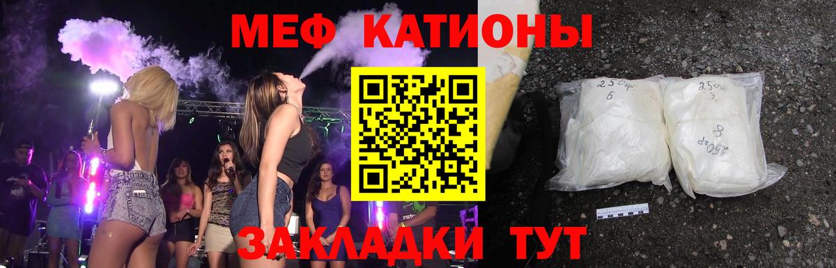 Меф мяу мяу мука Дятьково