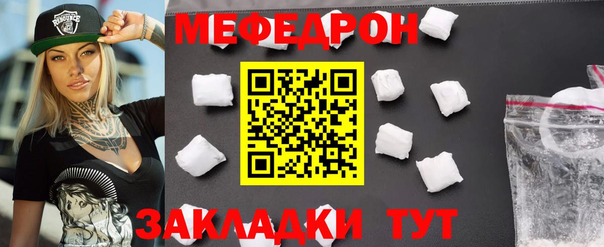 Мефедрон кристаллы  Вход с VPN  МЕФ  Дятьково 