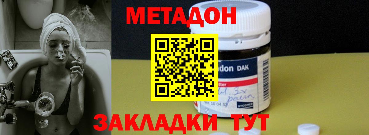 ссылка на мегу как зайти  маркетплейс формула  Вход с VPN  Дятьково  МЕТАДОН белоснежный 