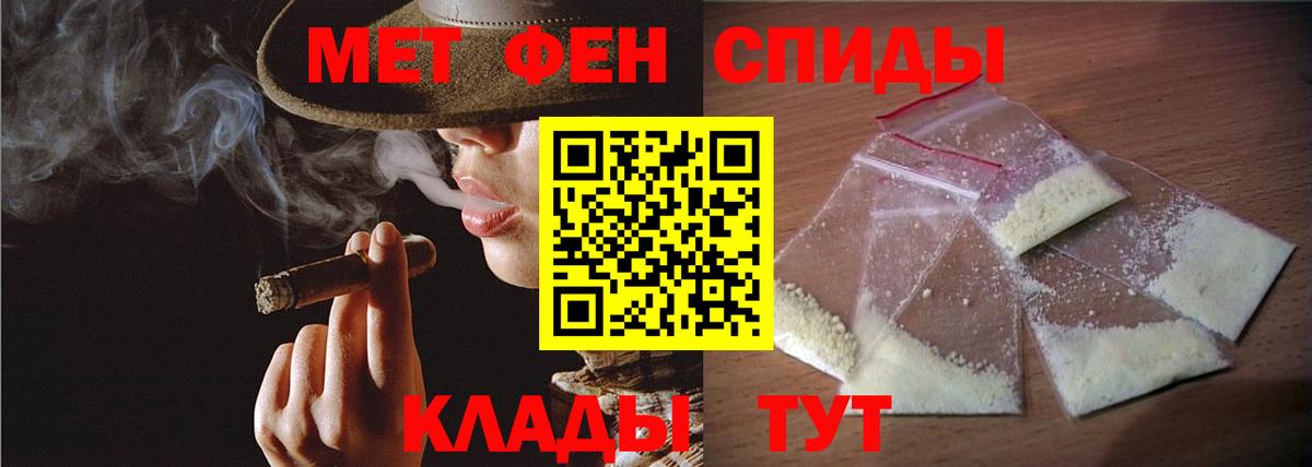 Метамфетамин пудра Дятьково